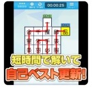 スマホ向けパズルサイト「パズルボックス」に3種の「漢字パズル」が登場、雑誌「漢字道」「季節の漢字道」の問題がプレイ可能