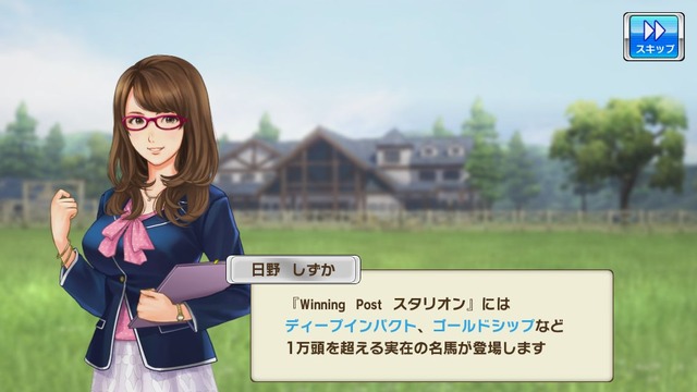 さあ、調教の時間だ！『Winning Postスタリオン』でお馬と戯れる夏のプレイレポ