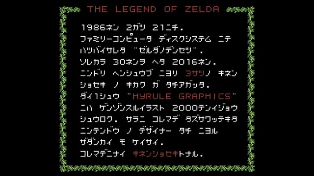 『ゼルダの伝説』30周年記念画集「ハイラルグラフィックス」8月26日発売、歴代アート2,000点以上を収録