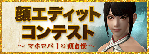 『討鬼伝2』体験版の配信が開始…武器・アイテムなど製品版に引き継ぎ可能