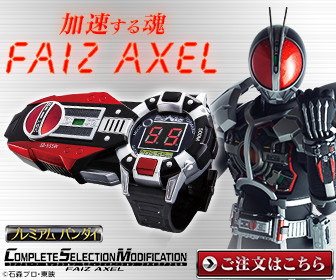 仮面ライダー555の「ファイズアクセル」が“大人向け”に発売！ レインボー造型企画が完全協力