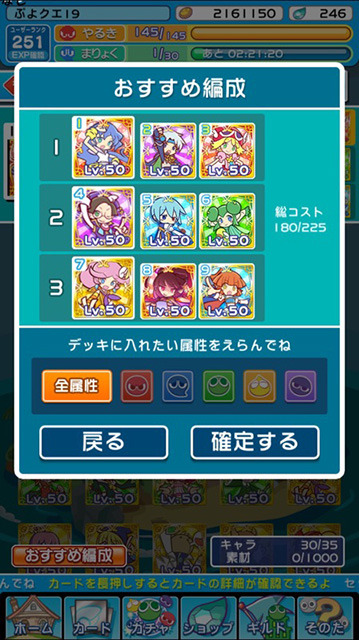 【レポート】『ぷよぷよ!!クエスト』リアルタイム対戦は相殺と大逆転で最後の一瞬まで気が抜けない