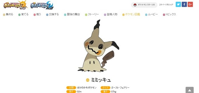 【週刊インサイド】『ポケモンGO』が話題をほぼ独占！ 配信前の動きからサービス開始後の反響まで