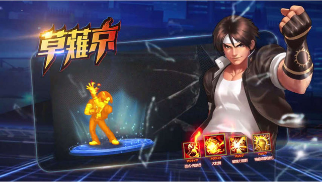 iOS/Android『KOF'98 ULTIMATE MATCH Online』事前登録開始、15万人突破で「ユリ・サカザキ」など特典多数