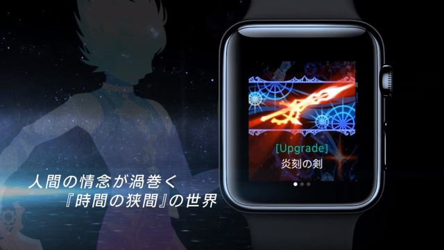 世界初Apple Watch専用RPG『COSMOS RINGS』配信開始、デジタルクラウンを用いた“時間遡行”などが特徴