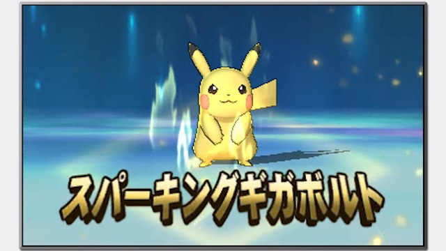 『ポケモン サン・ムーン』新動画が公開、ポケモンたちの新しい力「Zワザ」やアローラ地方独特のポケモンなどが登場！