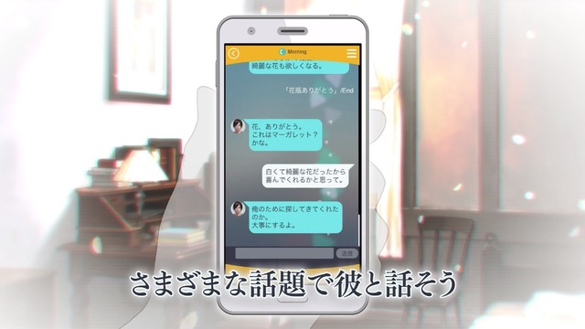 カプコン新作は乙女ゲー！スマホ向け『囚われのパルマ』正式発表、青年「ハルト」と共に記憶を求める恋愛サスペンス