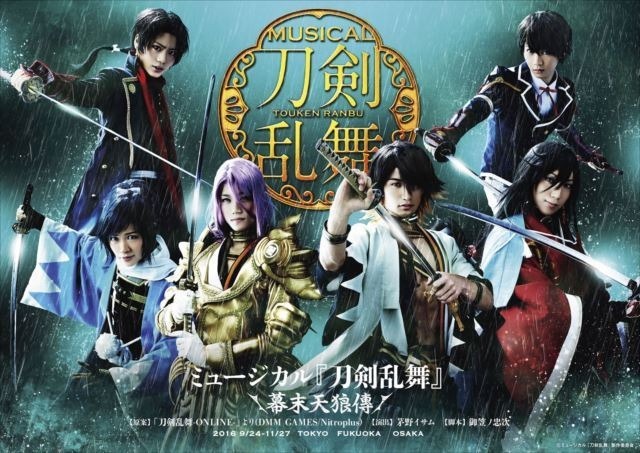 ミュージカル「刀剣乱舞」新作公演 サブタイトルと追加キャストが決定