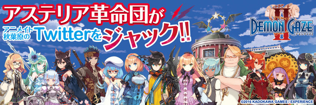 『デモンゲイズ2』ファン感謝イベントに「夢みるアドレセンス」の京佳さんが参加決定！