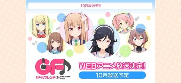 『ガールフレンド（仮）＆（♪）』3大企画の詳細が明らかに、「まどマギ」コラボ・総選挙・WEBアニメで展開