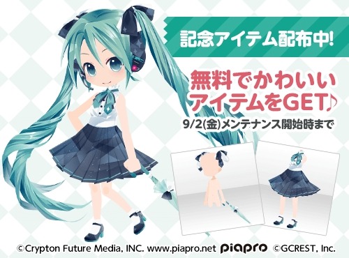 アバター「セルフィ」初音ミクが歌う10周年記念ソングが公開、『ポケットランド』『アットゲームズ』では関連キャンペーンも