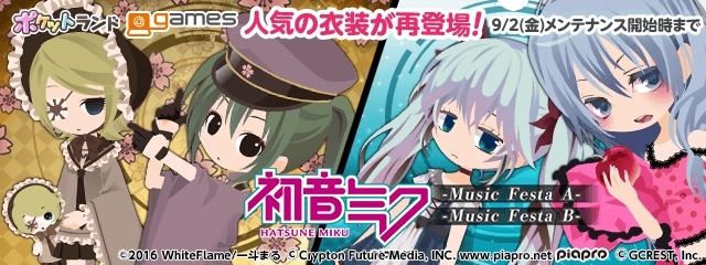 アバター「セルフィ」初音ミクが歌う10周年記念ソングが公開、『ポケットランド』『アットゲームズ』では関連キャンペーンも