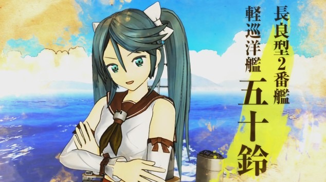 『艦これアーケード』に長良・五十鈴・名取・由良が！ 8月23日より着任