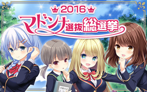 『ガールフレンド（仮）&（♪）』にて人気No1ガールを決定する総選挙イベント開催決定！