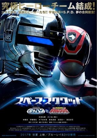 (C) 2017 東映ビデオ・バンダイ・東映AG・日本コロムビア・東映