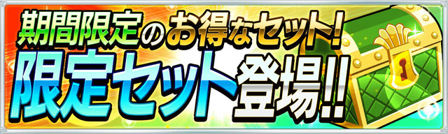 『戦の海賊』1周年記念！1ジェム5連ガチャやジェムプレゼントなど10大キャンペーン開催