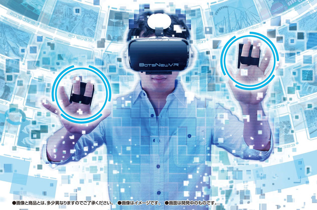 スマホで楽しめるVR体験機「BotsNew VR」8月下旬発売、ジェスチャーで操作が可能