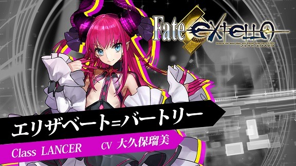 『Fate/EXTELLA』ハートが舞い飛ぶ「エリザベート」の技を見よ！ 「呂布」「ガウェイン」のプレイ動画も公開