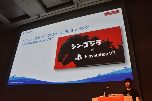 【CEDEC 2016】ノンゲームVRコンテンツ制作裏話...『シン・ゴジラ』と『乃木坂46 VRホラーハウス』ができるまで