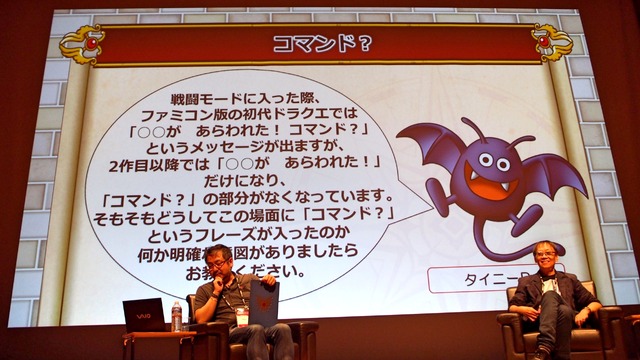 【CEDEC 2016】『ドラクエ』30年の歴史、そして堀井雄二が語るゲームデザイナーに必要な3つの資質とは