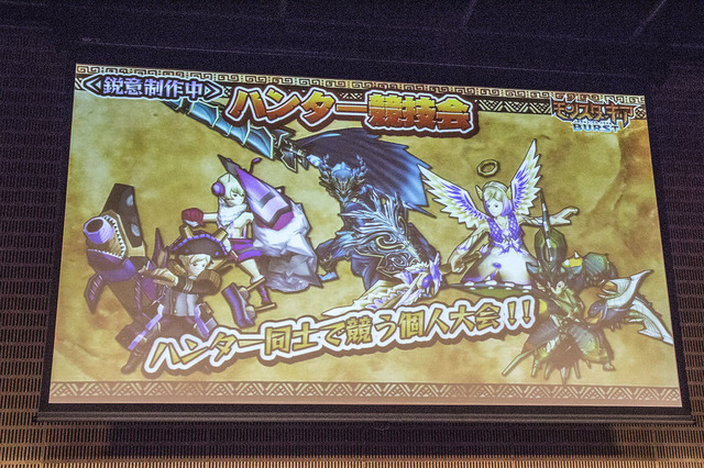 【レポート】最速攻略で勝利を手にしたのは？『モンスターギア バースト』ハンター選手権大会2016