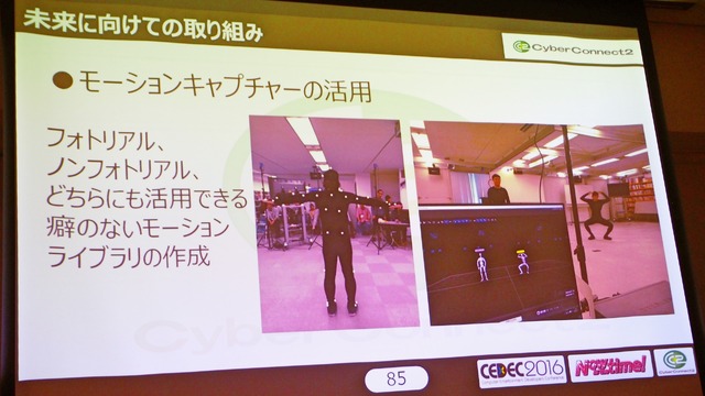 【CEDEC 2016】原作再現、フェイシャル誇張からフェチズムまで ─ これからの3Dアニメ表現について考える