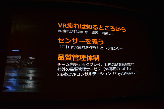 【CEDEC 2016】『バイオハザード7』VR化への道のり...全編完全対応への難しさ語る