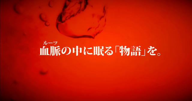 『ワールドチェイン』血脈をテーマにしたPV第2弾が公開、織田信長のバトルシーンも