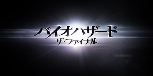 カプコン、TGS2016のイベント情報第2弾を公開―恒例のゾンビシューティングレンジも！