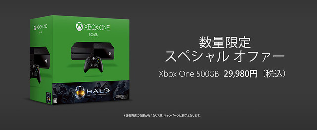 「期間限定 Xbox One 本体セール キャンペーン」実施―最大1万円引き