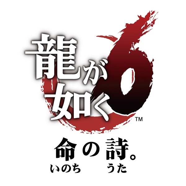 『龍が如く6 命の詩。』高木渉氏と谷田歩氏のスペシャルインタビュー！