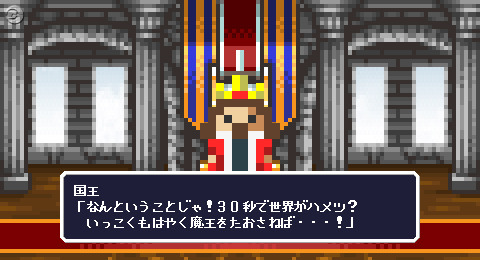 勇者30