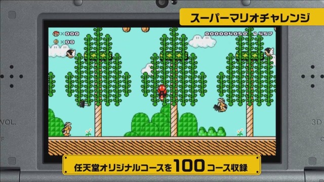 3DSでもコース作り放題！『スーパーマリオメーカー for ニンテンドー3DS』12月1日発売