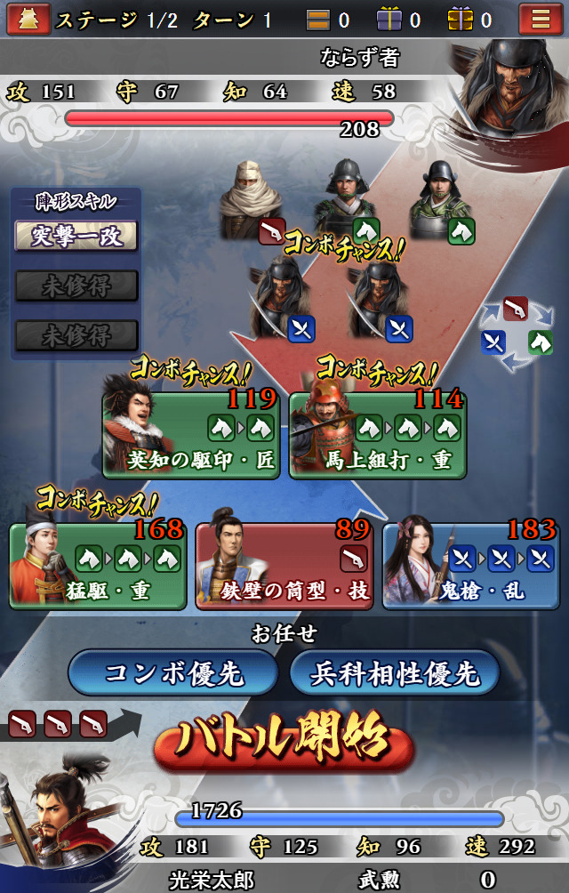 iOS/Android『信長の野望 ～俺たちの戦国～』発表―50vs50の大迫力の合戦が体験可能！