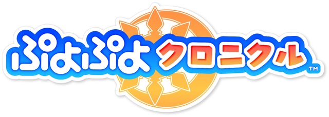 3DS『ぷよぷよクロニクル』ゲーム紹介映像（ロングVer.）公開、本の世界で繰り広げられるアルルの冒険をチェック