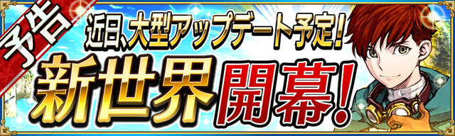 『戦の海賊』大型アップデートが9月15日に決定！最新ストーリー＆新キャラ公開