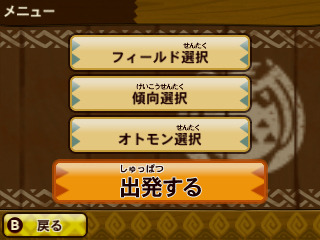 『モンハン ストーリーズ』グラビモスやウラガンキンなどの「オトモン」を紹介