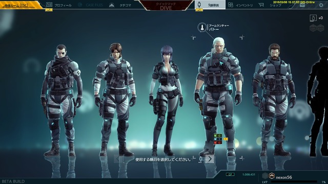 【レポート】『攻殻機動隊 S.A.C. ONLINE』のキモは“スキル”にアリ！そのプレイフィールやいかに