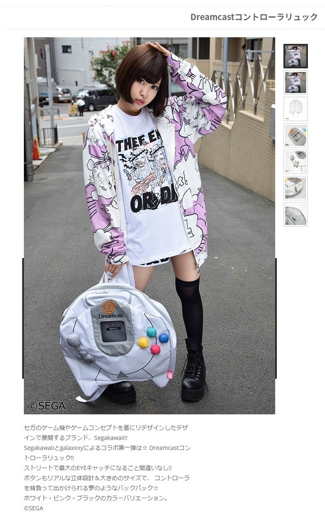 「galaxxxy」通販サイトより