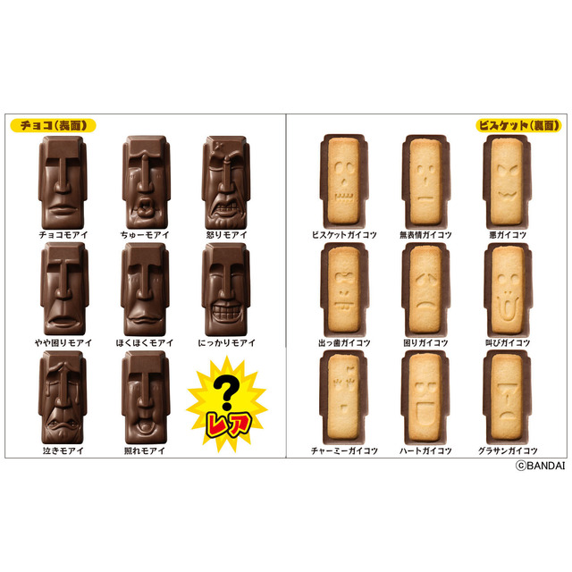 モアイ、チョコレートになる！？菓子「チョコレイ島のモアイ」9月12日発売