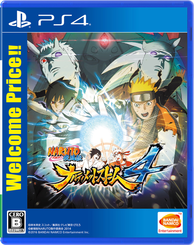 PS4『ナルティメットストーム4 ROAD TO BORUTO』2017年2月2日発売決定！ボルトたちを描くシリーズ最終作