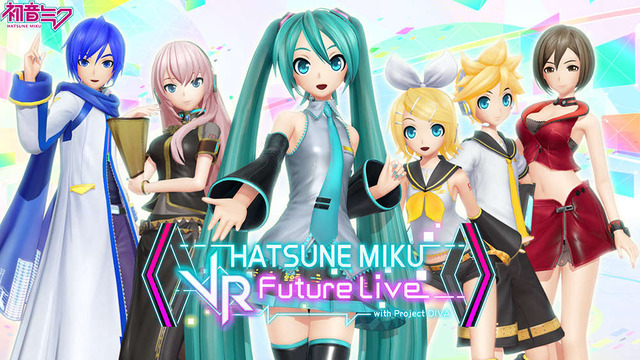 PSVR『初音ミク VR フューチャーライブ』最新PV公開！ 世界初の“初音ミクVRライブ”の魅力を映像で紹介