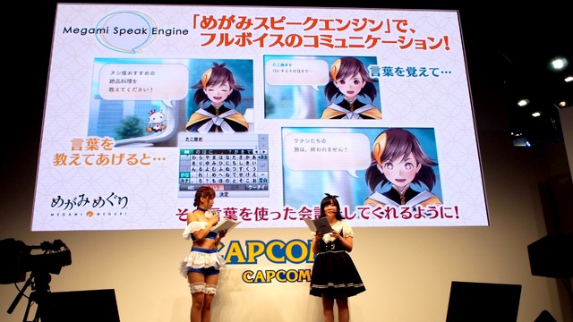 【TGS2016】3DS『めがみめぐり』ステージレポ！ツクモちゃんは衣装によって会話が変化、髪型の変更も