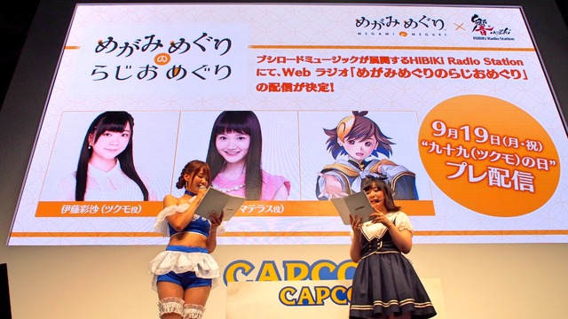 【TGS2016】3DS『めがみめぐり』ステージレポ！ツクモちゃんは衣装によって会話が変化、髪型の変更も