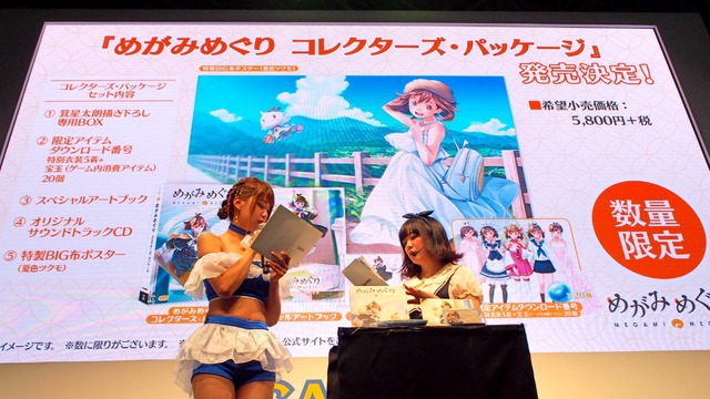 【TGS2016】3DS『めがみめぐり』ステージレポ！ツクモちゃんは衣装によって会話が変化、髪型の変更も