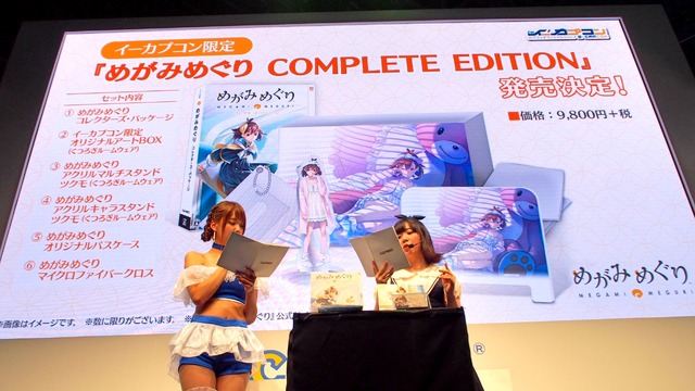 【TGS2016】3DS『めがみめぐり』ステージレポ！ツクモちゃんは衣装によって会話が変化、髪型の変更も