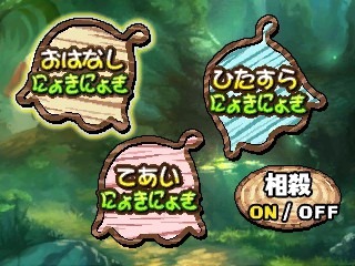 3DS『にょきにょき たびだち編』“いいにょきの日（11月24日）”に配信決定