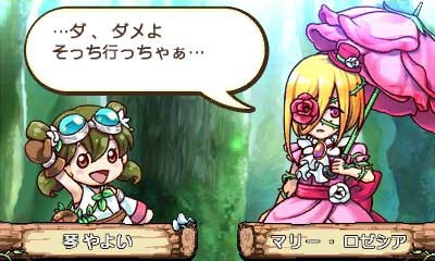 3DS『にょきにょき たびだち編』“いいにょきの日（11月24日）”に配信決定