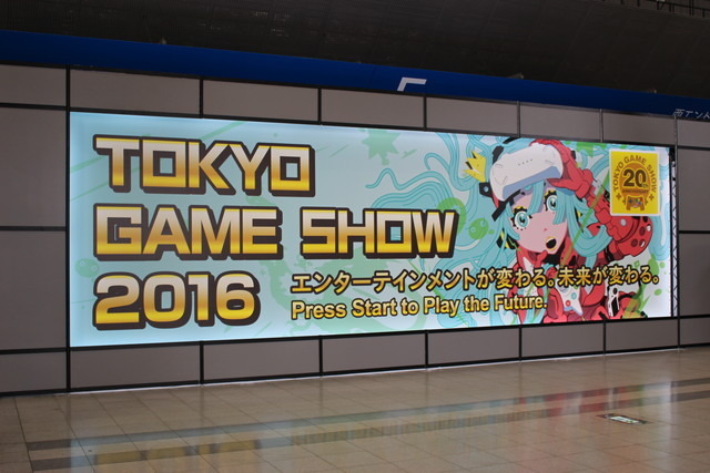 【TGS2016】東京ゲームショウ2016一般デイ開幕！