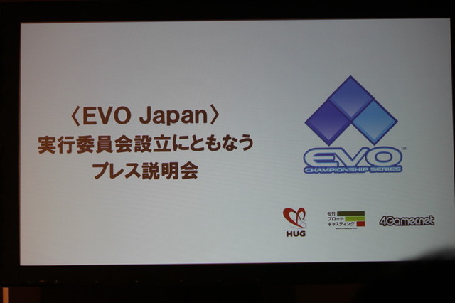 【TGS2016】格闘ゲームの祭典、国内開催は2018年1月に！「EVO Japan」実行委員会設立発表会レポ